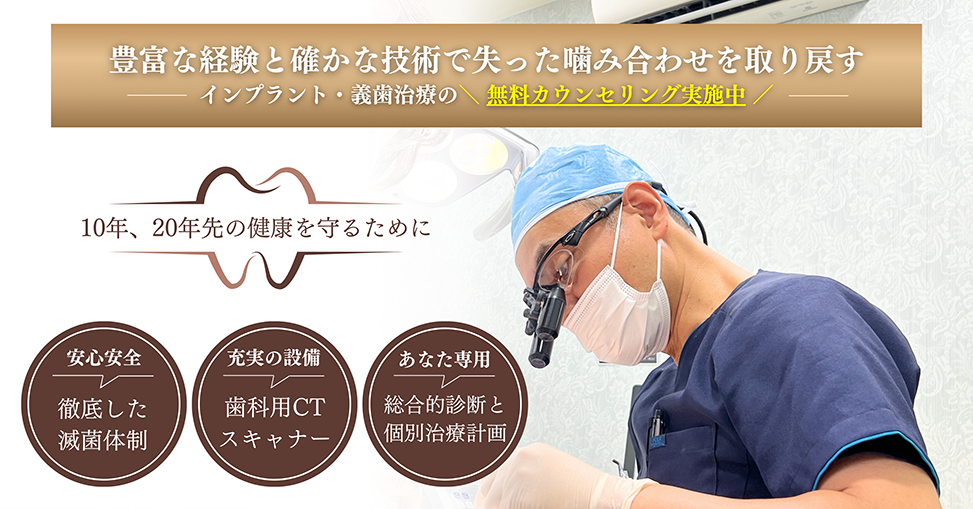 インプラント入れ歯